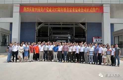 开云网页版界面·开云(中国)正式投产揭牌仪式，共同庆祝中国共产党成立97周年