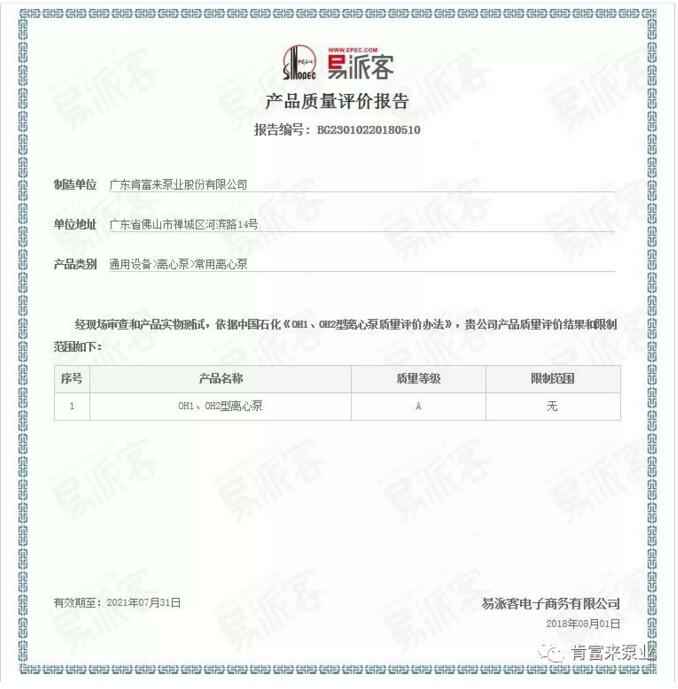 开云网页版界面·开云(中国)荣获产品质量评价A级认证